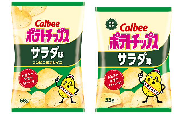 ポテトチップス サラダ味