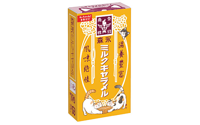 森永ミルクキャラメル