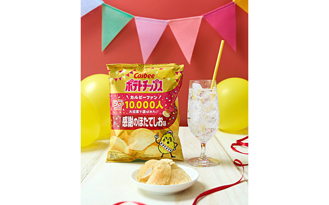 ポテトチップス 感謝のほたてしお味