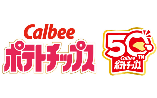 ポテトチップス ５０周年ロゴ
