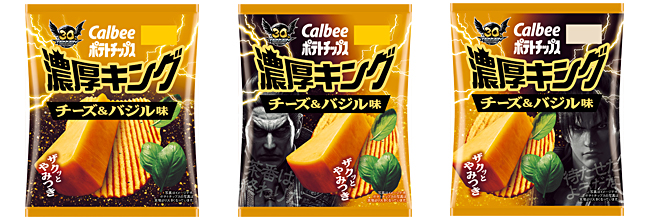 ポテトチップス濃厚キング チーズ＆バジル味