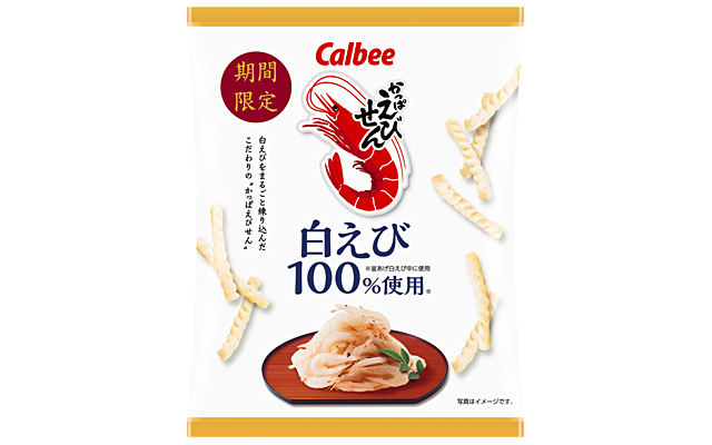 かっぱえびせん 白えび