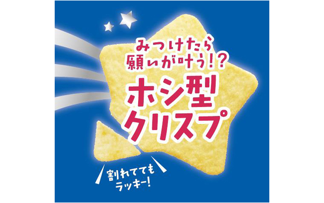 クリスプ のりしおバター味