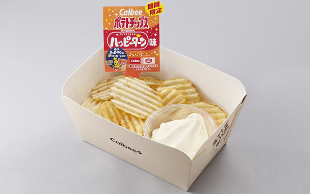 揚げたてポテトチップス ソフトクリームと食べる、ハッピーターン味
