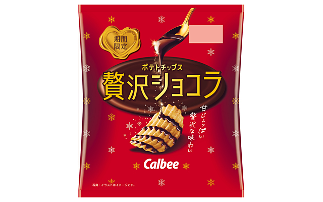 ポテトチップス 贅沢ショコラ