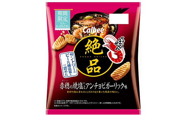 絶品かっぱえびせん 赤穂の焼塩とアンチョビガーリック味