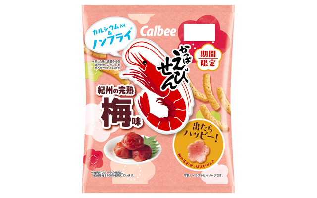 かっぱえびせん 紀州の完熟梅味