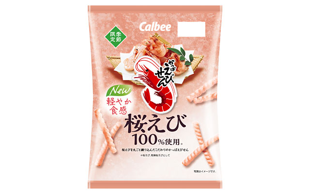 かっぱえびせん 桜えび