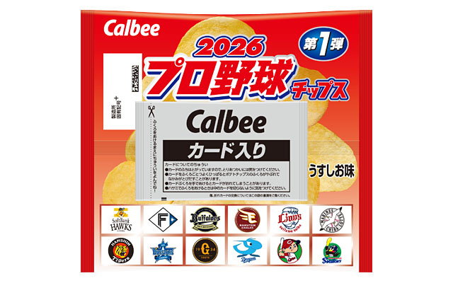 2026プロ野球チップス