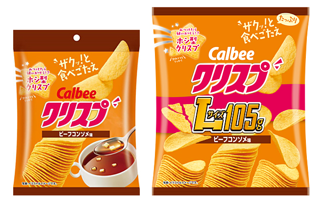 クリスプ ビーフコンソメ味