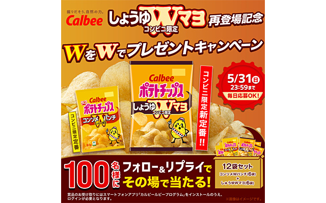 プレゼントキャンペーン