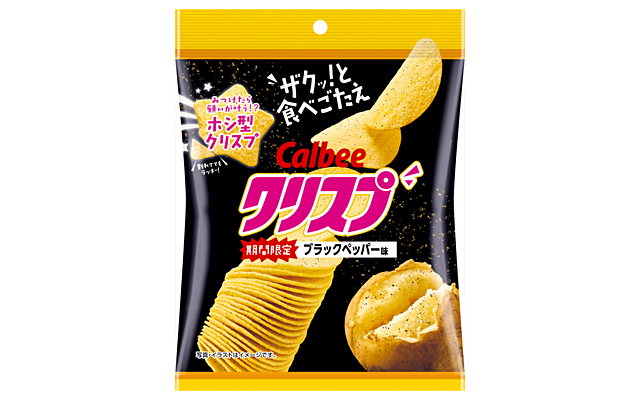 クリスプ ブラックペッパー味