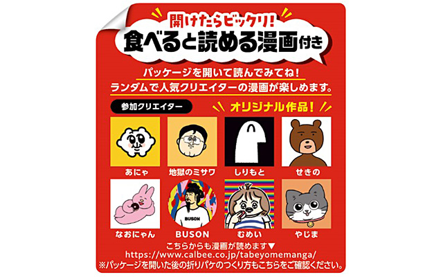 クリエイター一覧