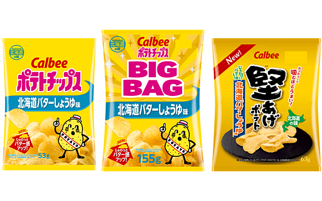 ポテトチップス 北海道バターしょうゆ味／堅あげポテト 北海道バターしょうゆ味