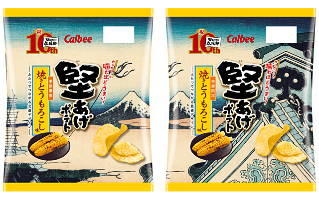堅あげポテト 焼きとうもろこし味
