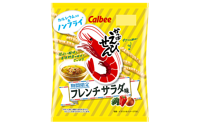 かっぱえびせん フレンチサラダ味