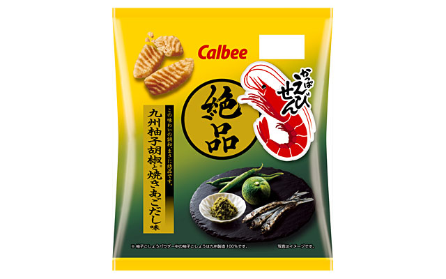 絶品かっぱえびせん 九州柚子胡椒と焼きあごだし味