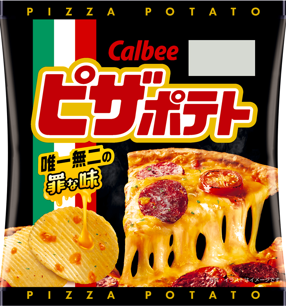 ピザポテト 25g パッケージ