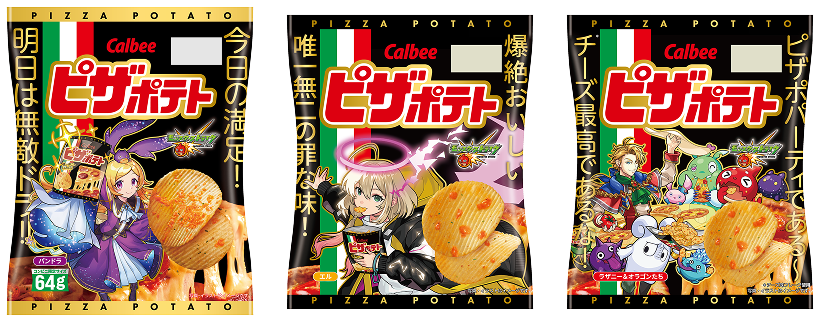 コラボレーションパッケージのピザポテト