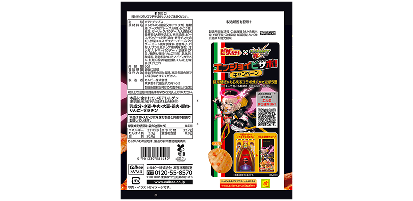 パッケージ裏のQRコード