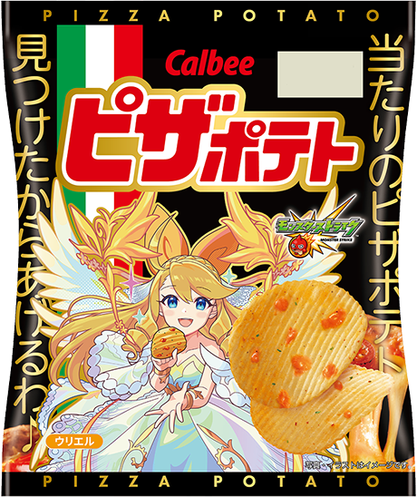 60gピザポテト ウリエル