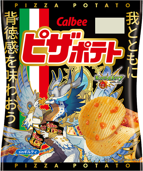 60gピザポテト sinギルティ