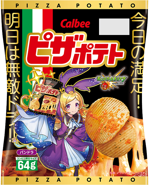 64gピザポテト パンドラ