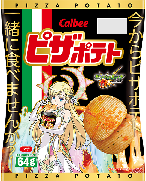 64gピザポテト マナ