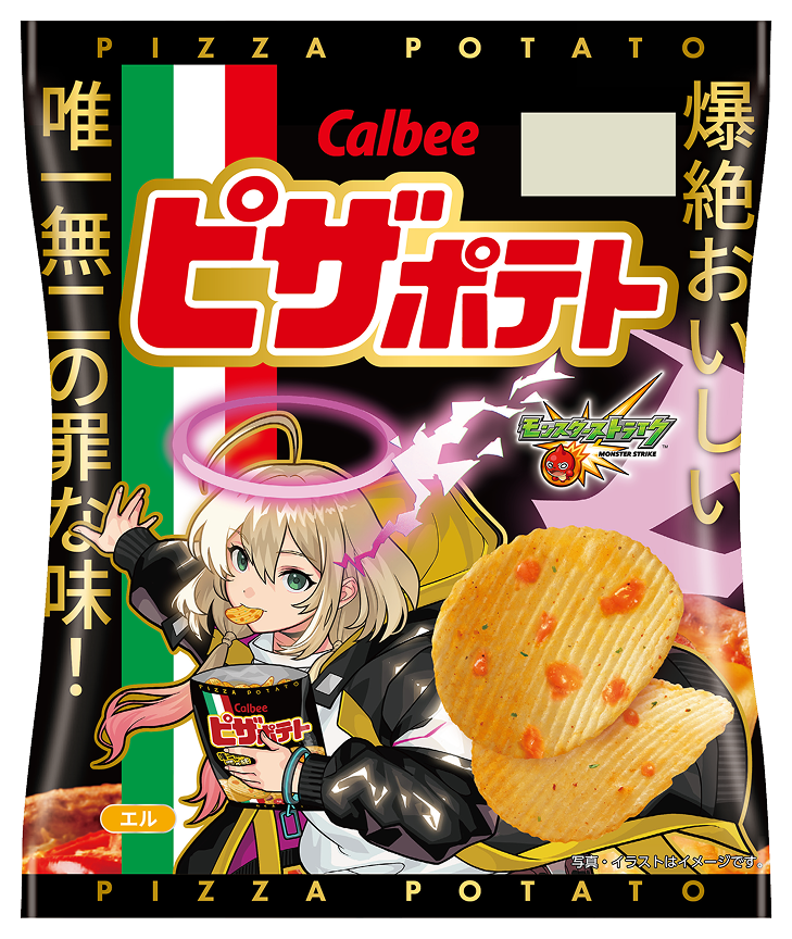 60gピザポテト エル