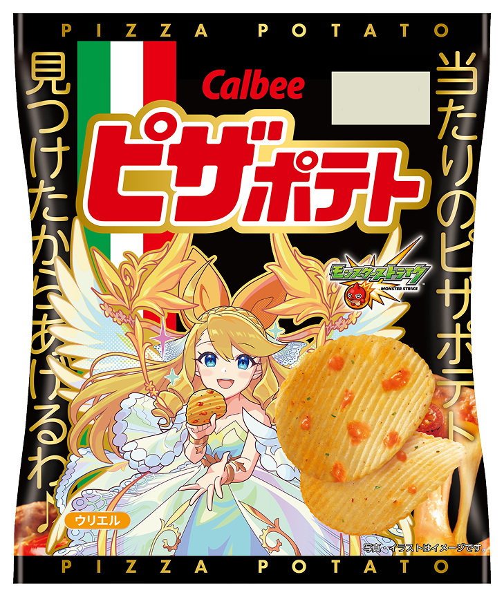60gピザポテト ウリエル