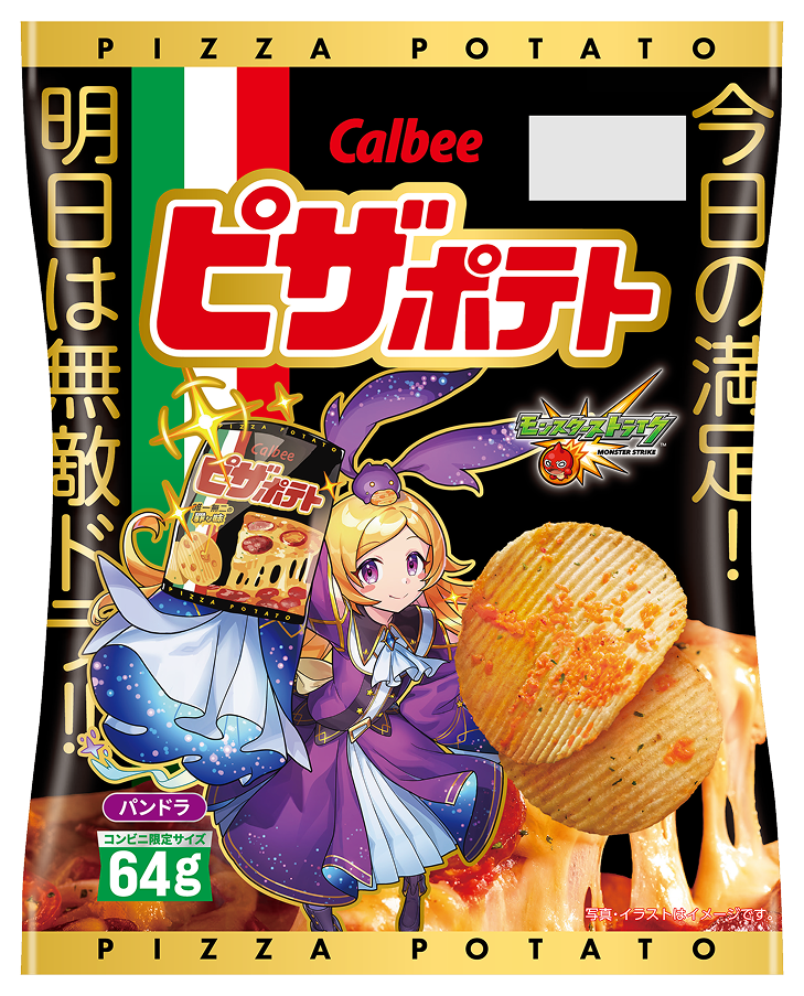64gピザポテト パンドラ