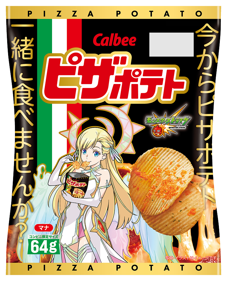64gピザポテト マナ