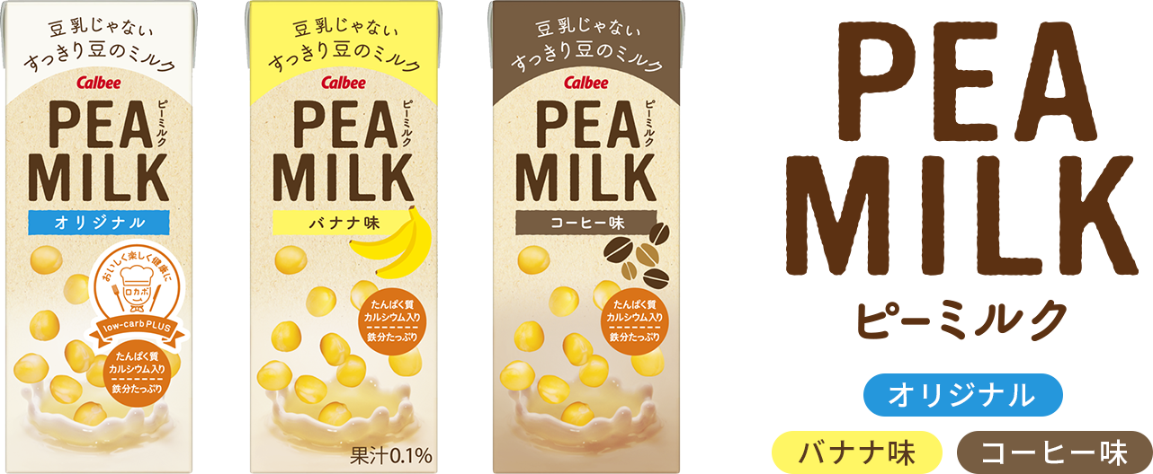 PEA MILK オリジナル バナナ味 コーヒー味
