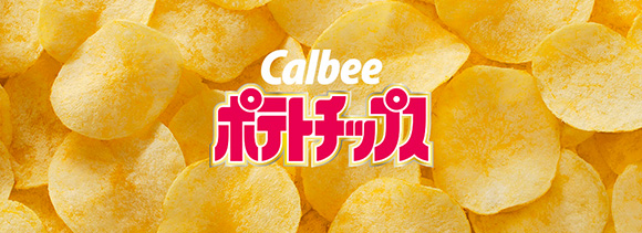 カルビー ポテトチップスブランドサイト