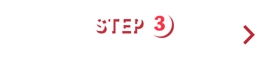 STEP3 出荷