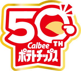 カルビーポテトチップス50周年 ロゴ