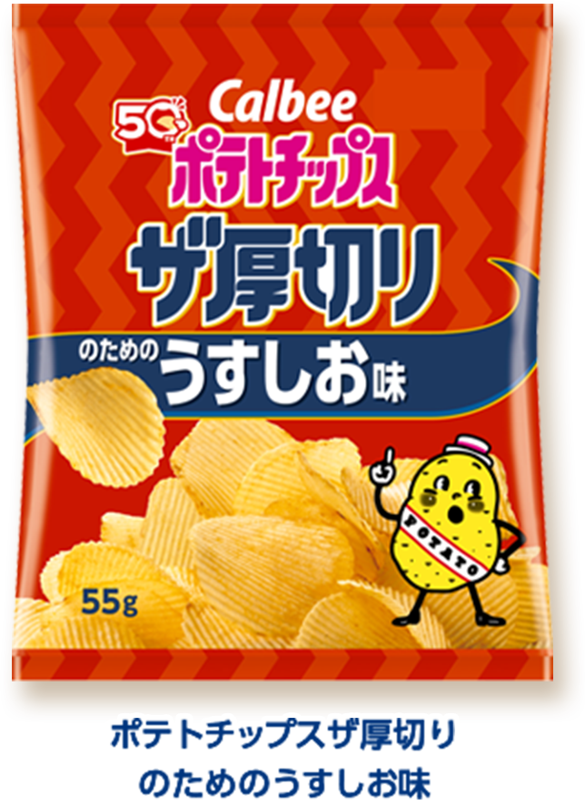 ポテトチップスザ厚切りのためのうすしお味