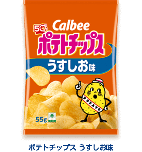 ポテトチップス うすしお味