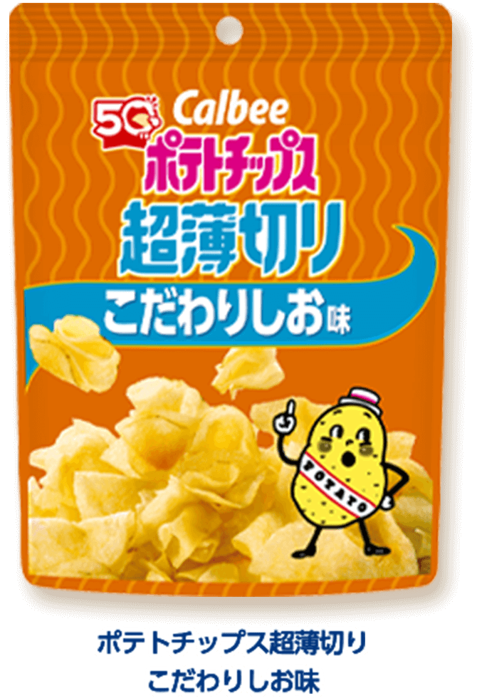 ポテトチップス超薄切り こだわりしお味