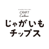 じゃがいもチップス