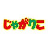 じゃがりこ
