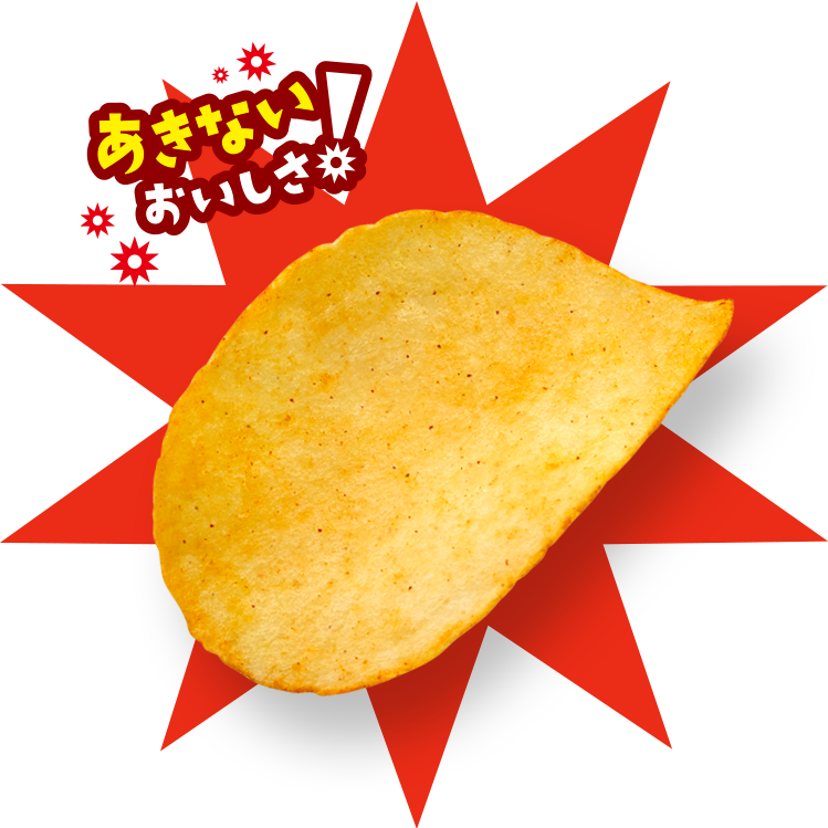 あきないおいしさ！