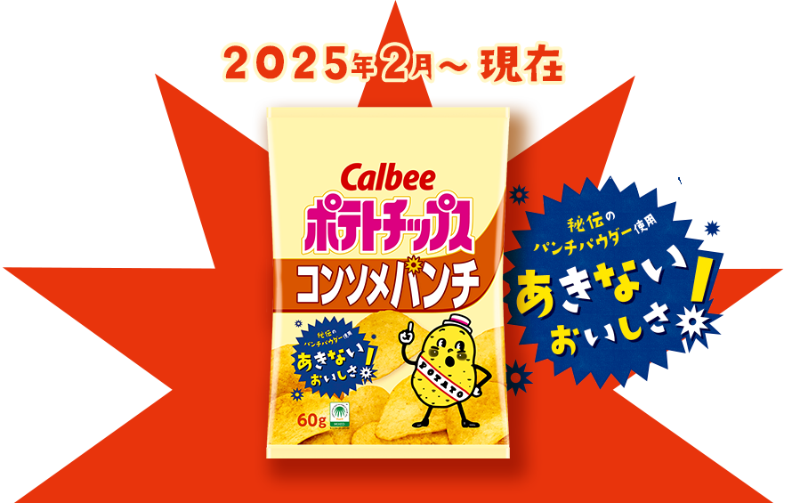 新パッケージ画像 