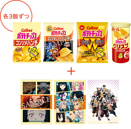 各3個ずつ