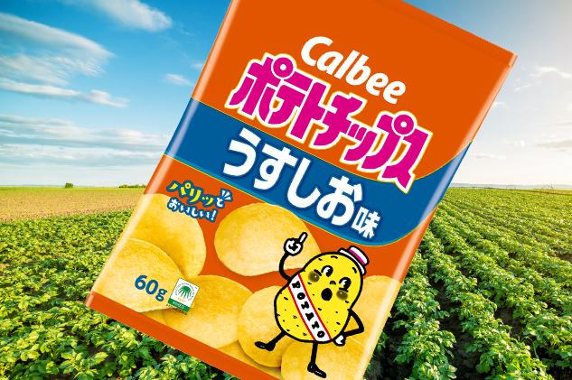 カルビーの顔である、