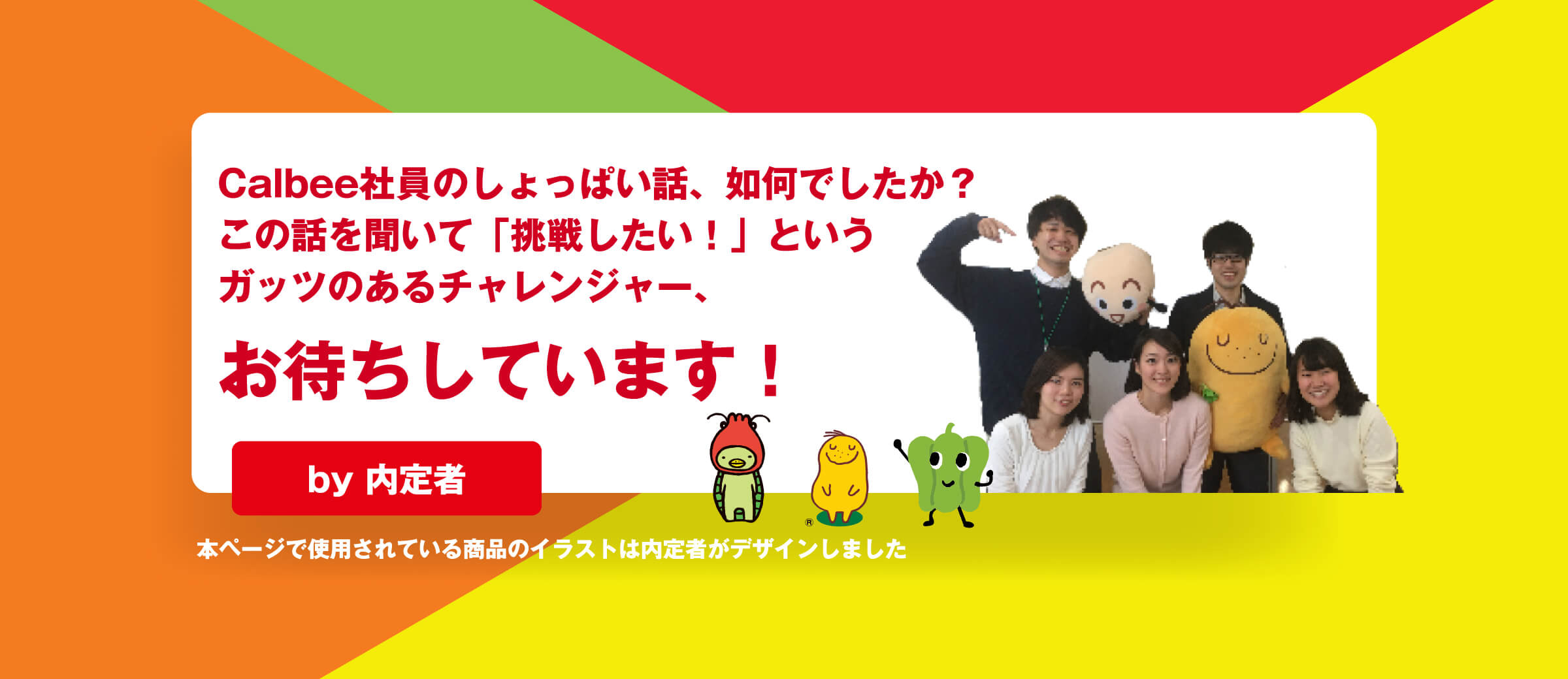 しょっぱい話