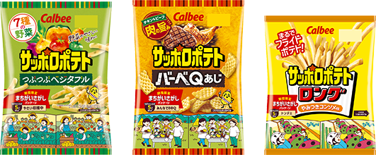 期間限定まちがいさがしパッケージのサッポロポテト