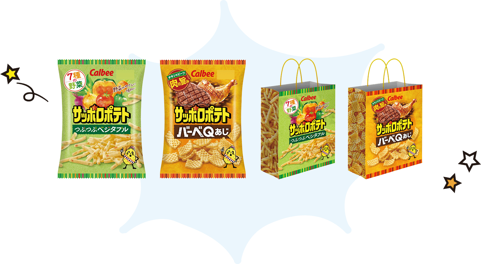 『サッポロポテト つぶつぶベジタブル（24g）』、『サッポロポテト バーベQあじ（24g）』、特別デザインの紙袋