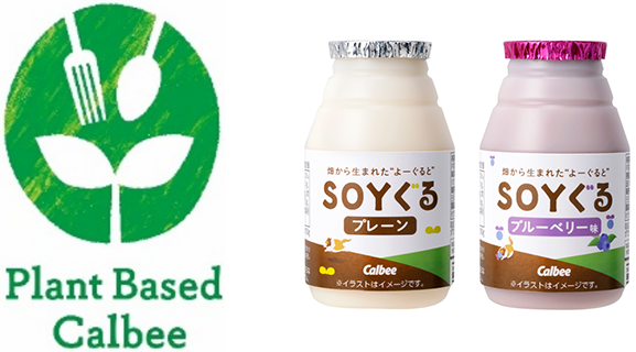 「Plant Based Calbee」プロジェクト