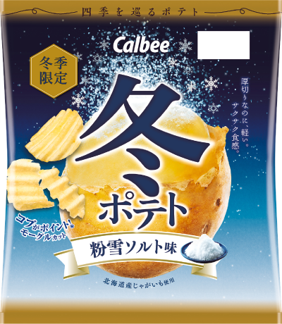 冬ポテト 粉雪ソルト味